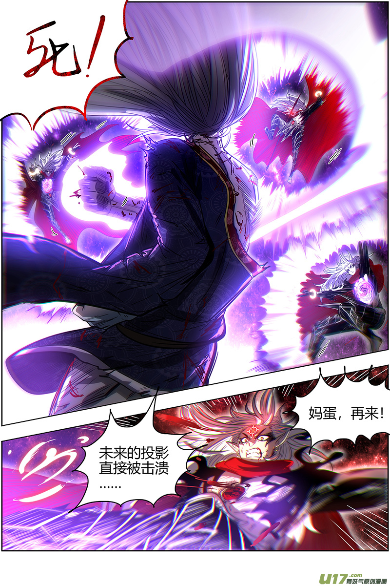 驭灵师26狼主篇 陷入苦战