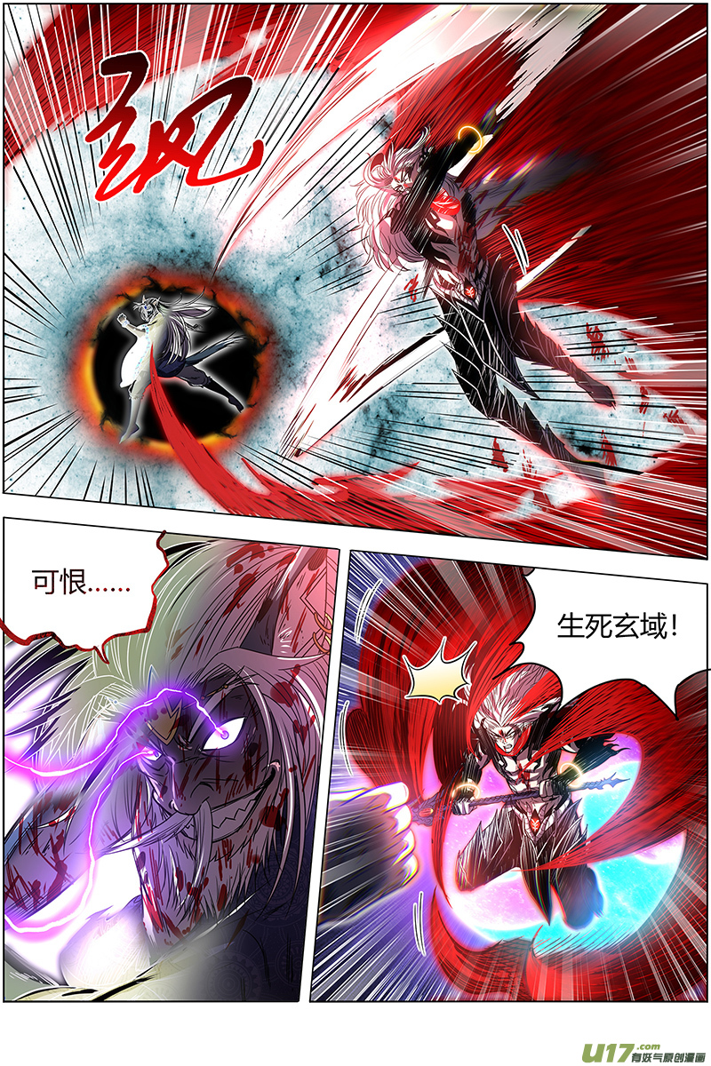 驭灵师26狼主篇 陷入苦战