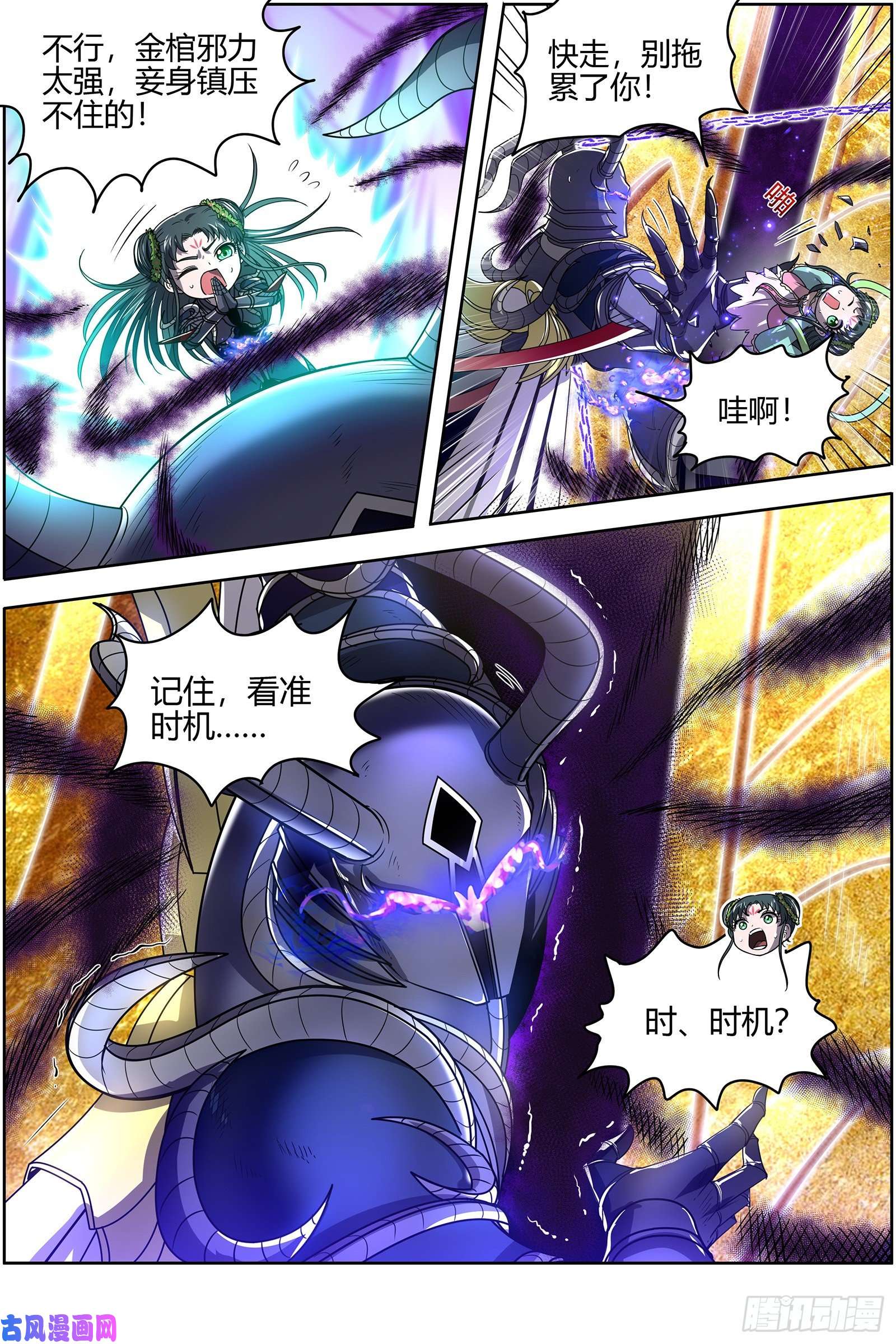 驭灵师26狼主 神魂归位