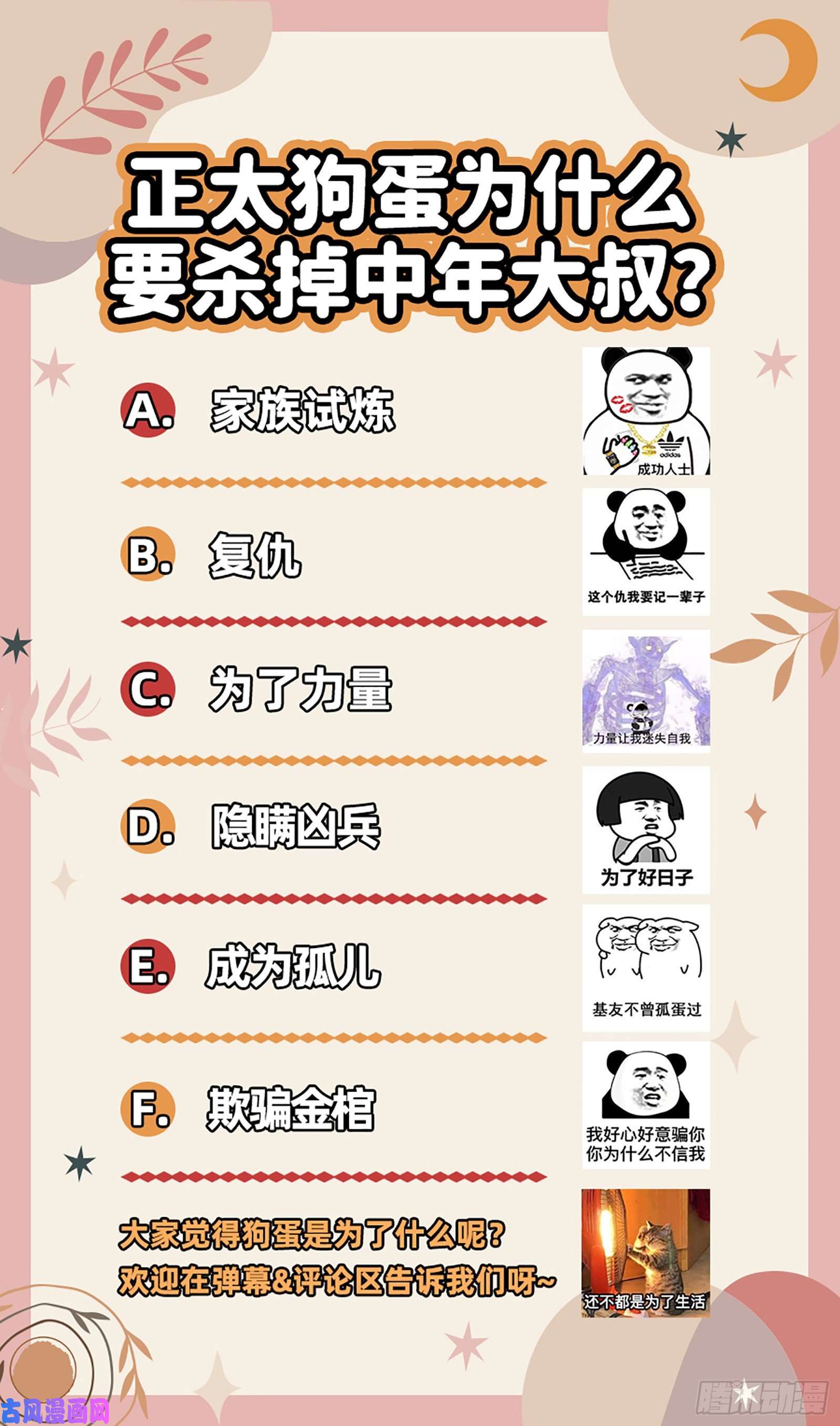 驭灵师26狼主 神魂归位