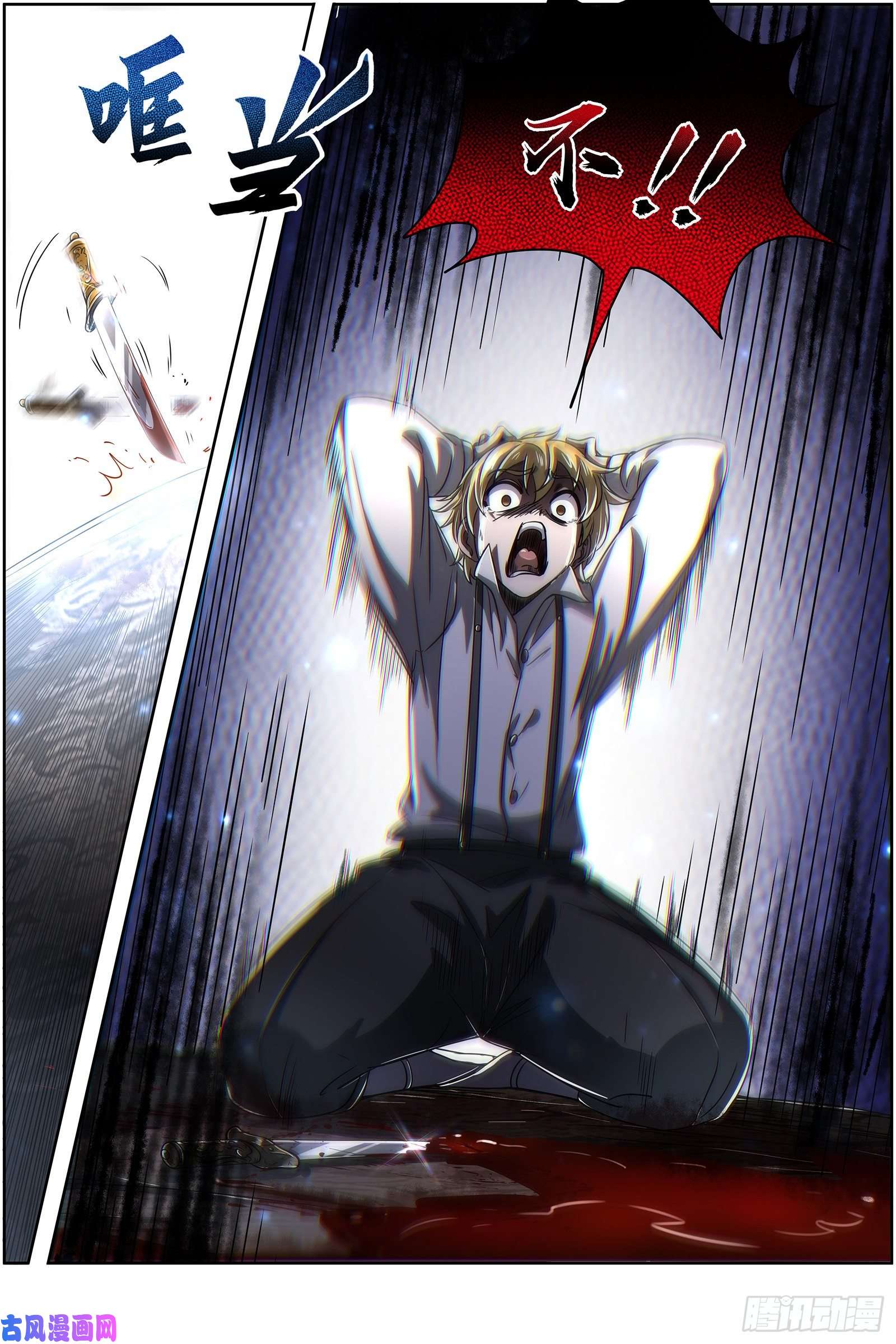 驭灵师26狼主 神魂归位