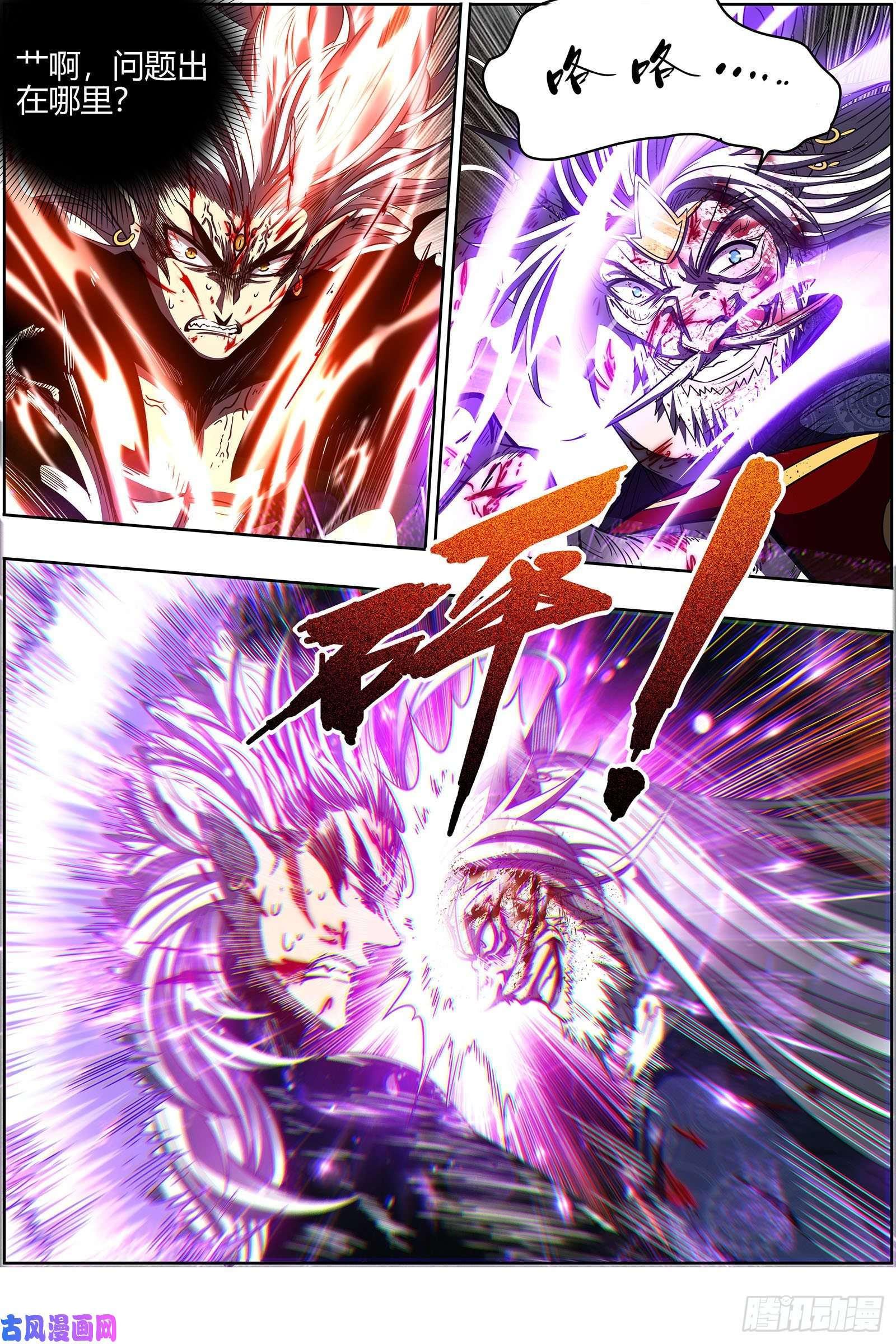 驭灵师26狼主 神魂归位