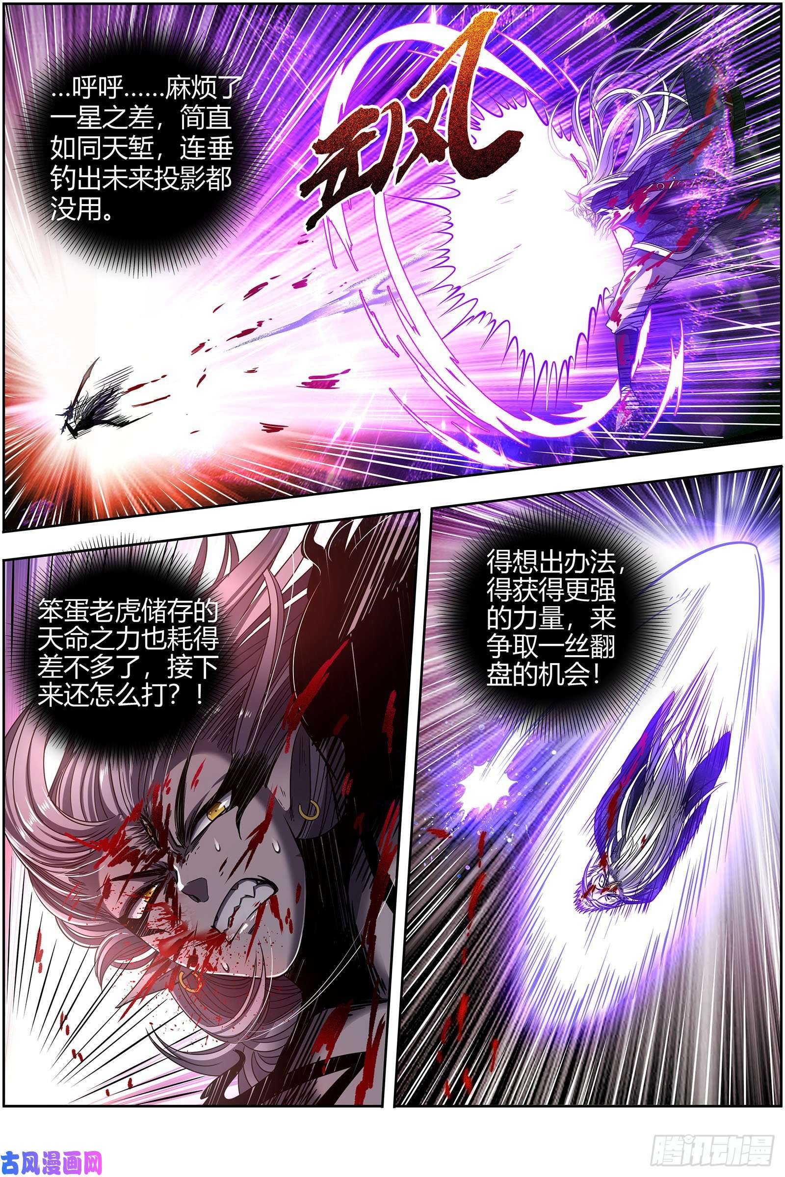 驭灵师26狼主 神魂归位