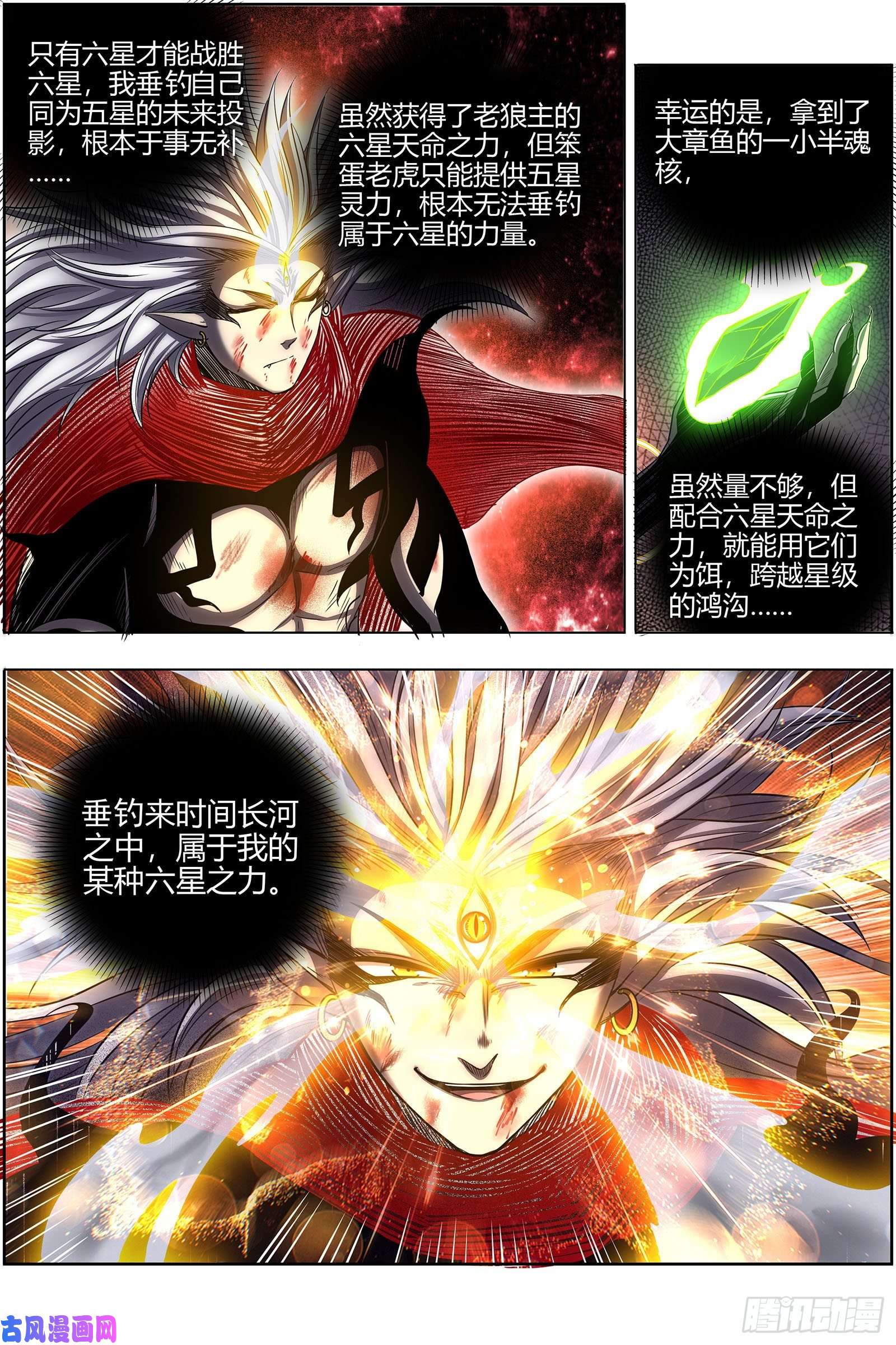 驭灵师26狼主 赌上最后一把