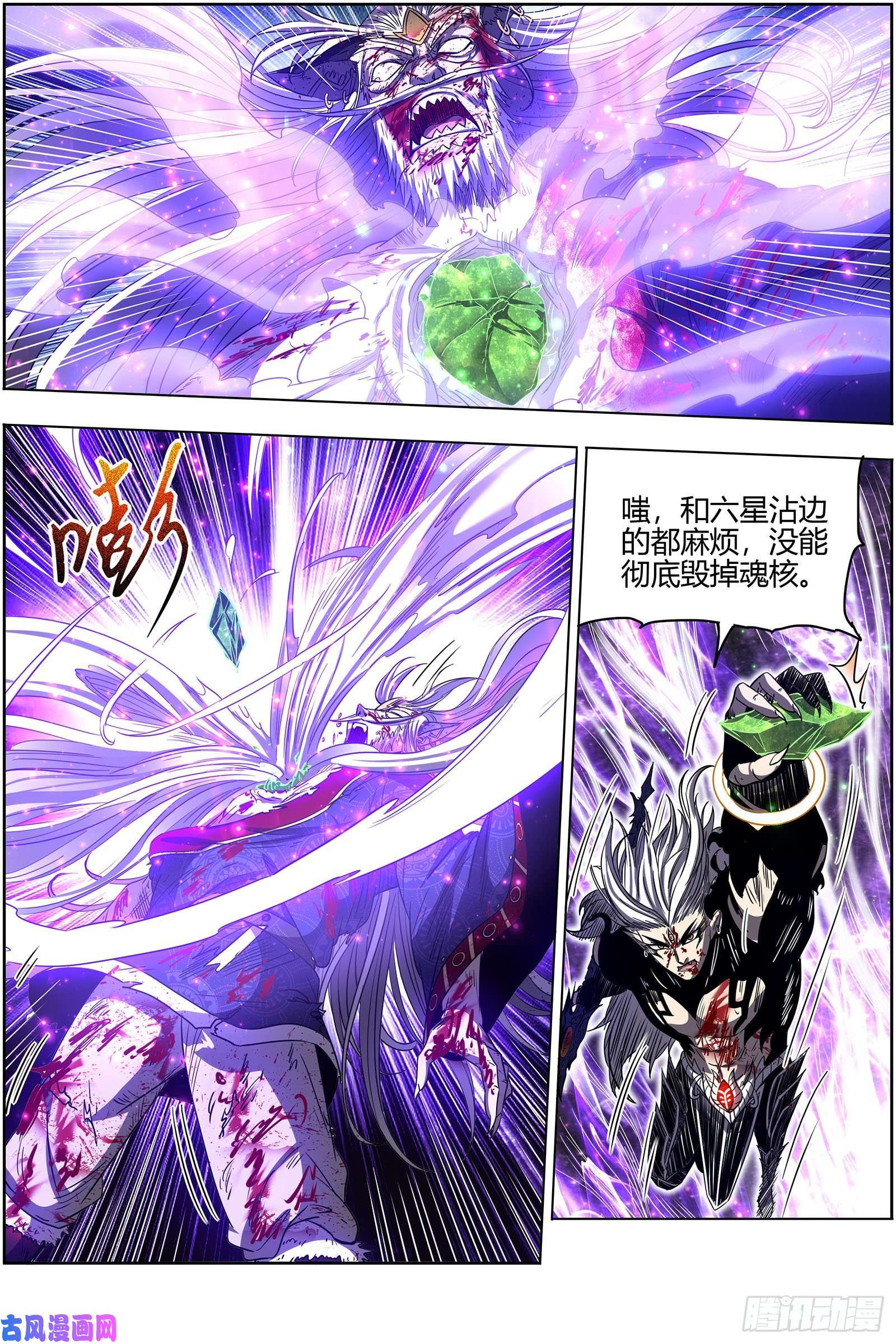 驭灵师26狼主 赌上最后一把