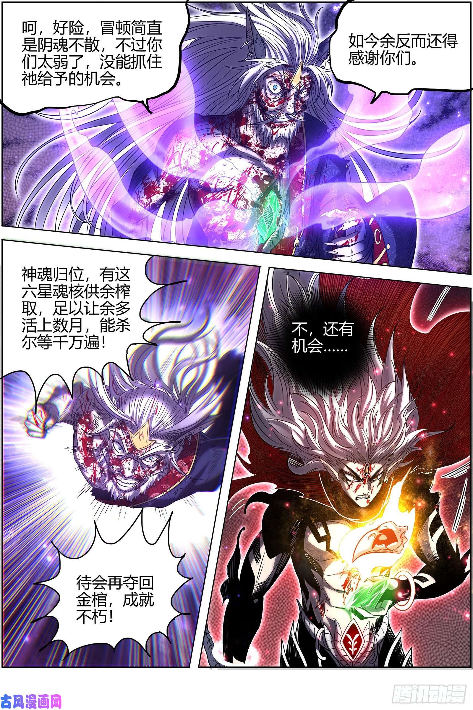 驭灵师26狼主 赌上最后一把