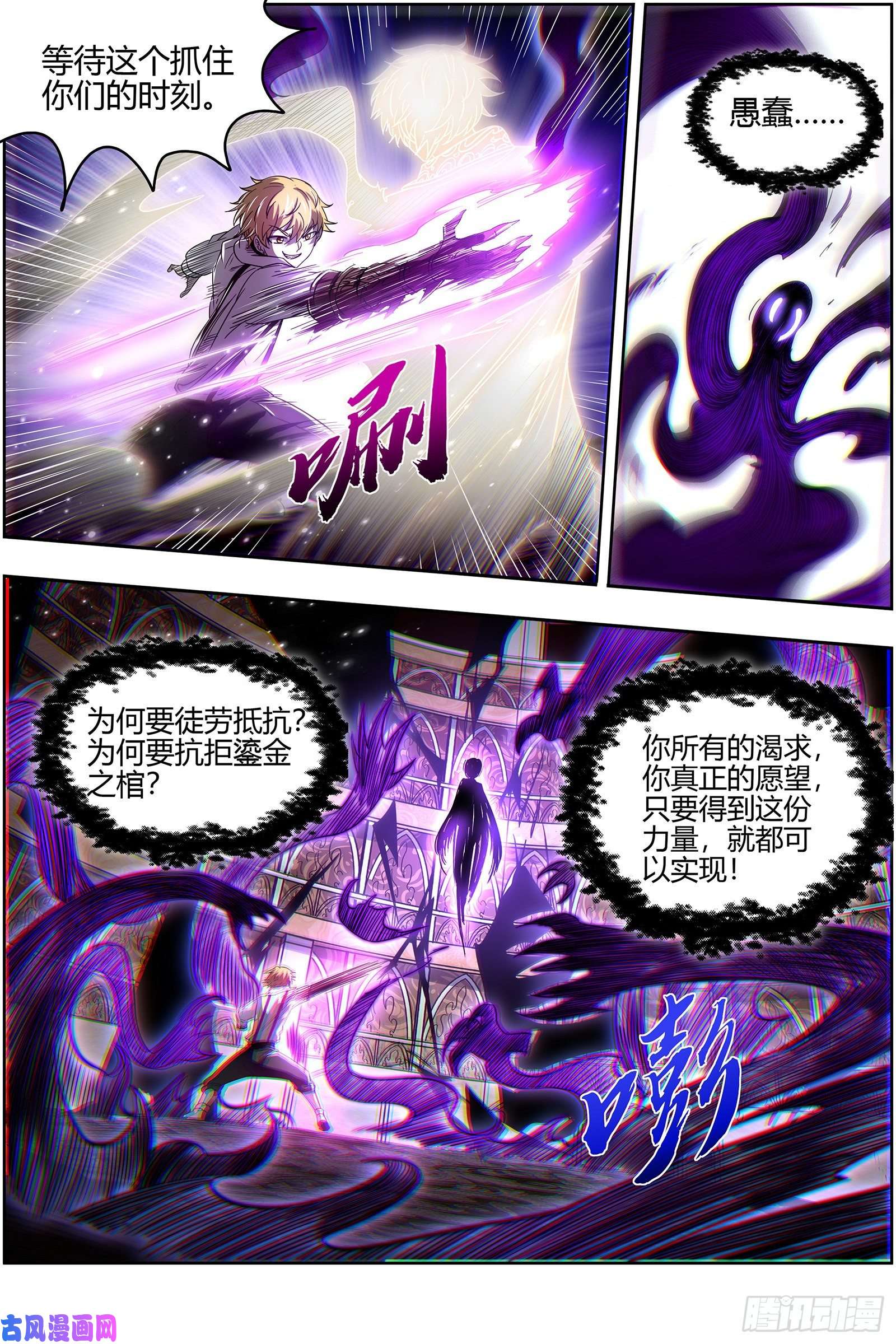 驭灵师26狼主 赌上最后一把