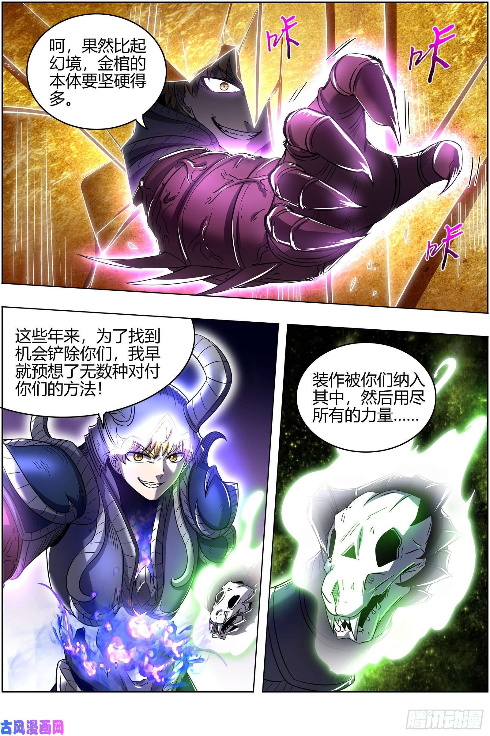 驭灵师26狼主 赌上最后一把