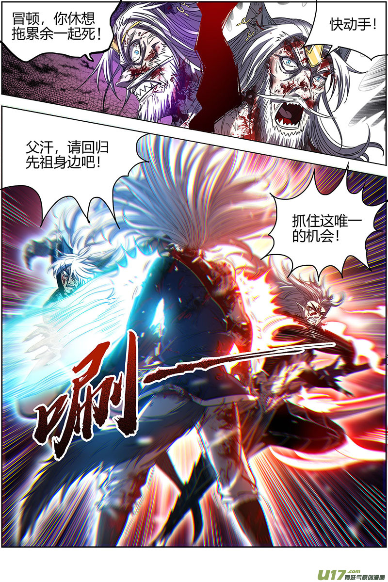 驭灵师26狼主篇 赌上最后一把