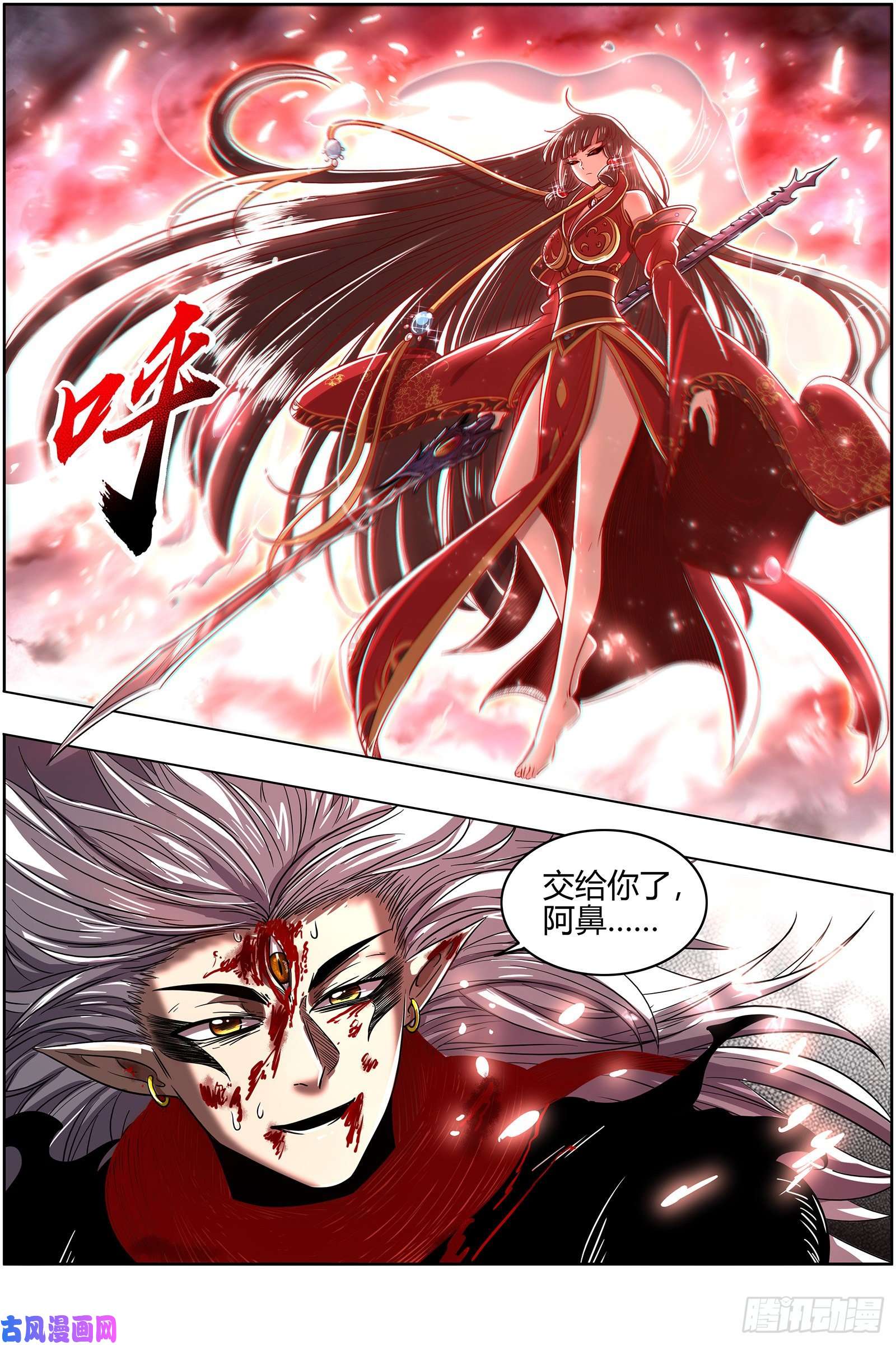 驭灵师26狼主 济水之剑