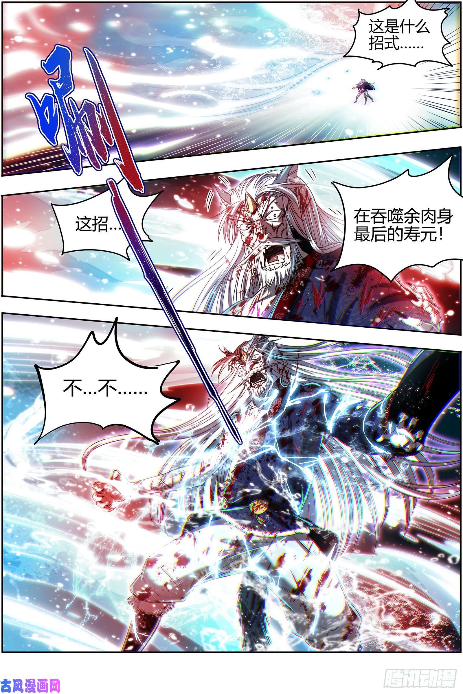 驭灵师26狼主 济水之剑