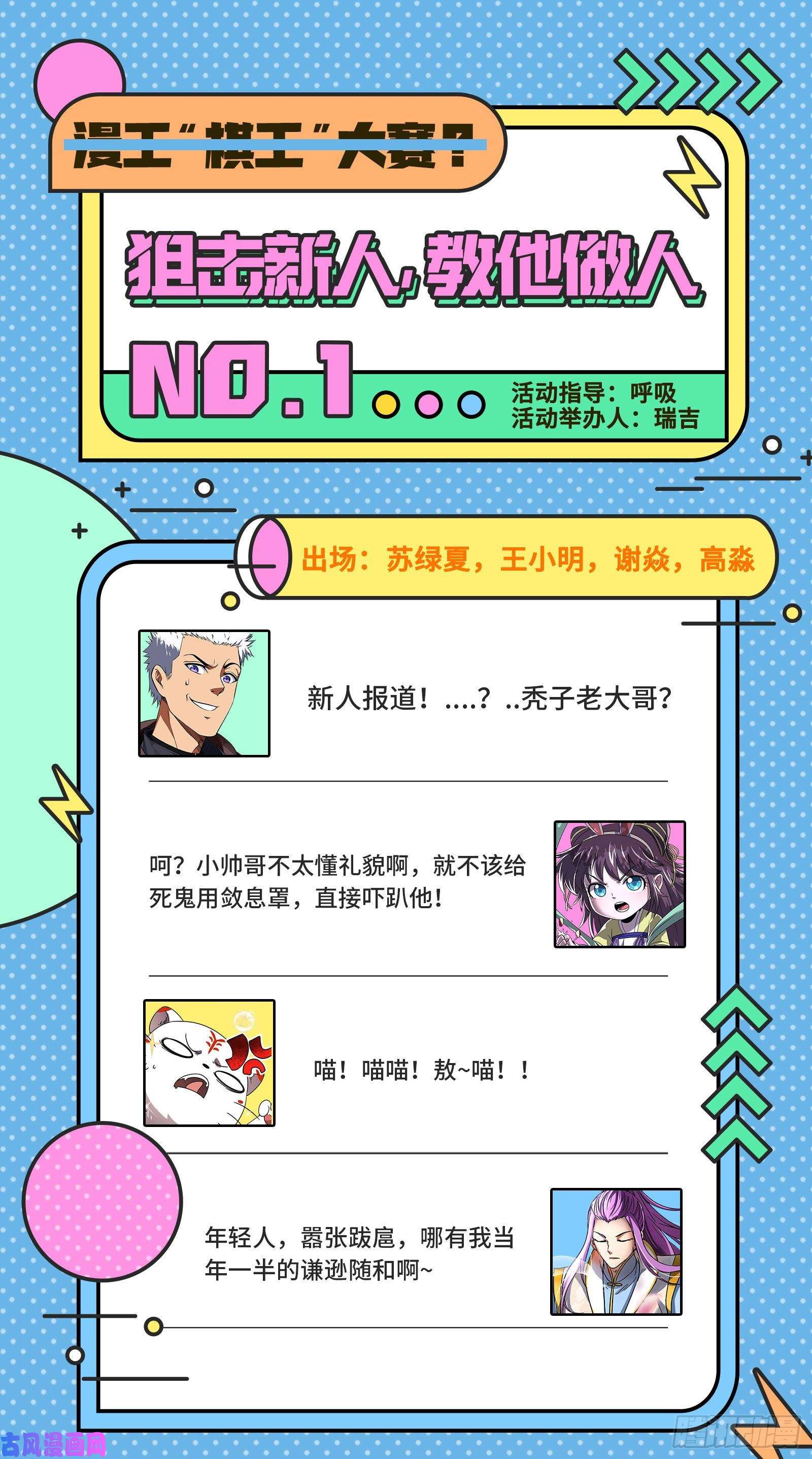 驭灵师26狼主 济水之剑