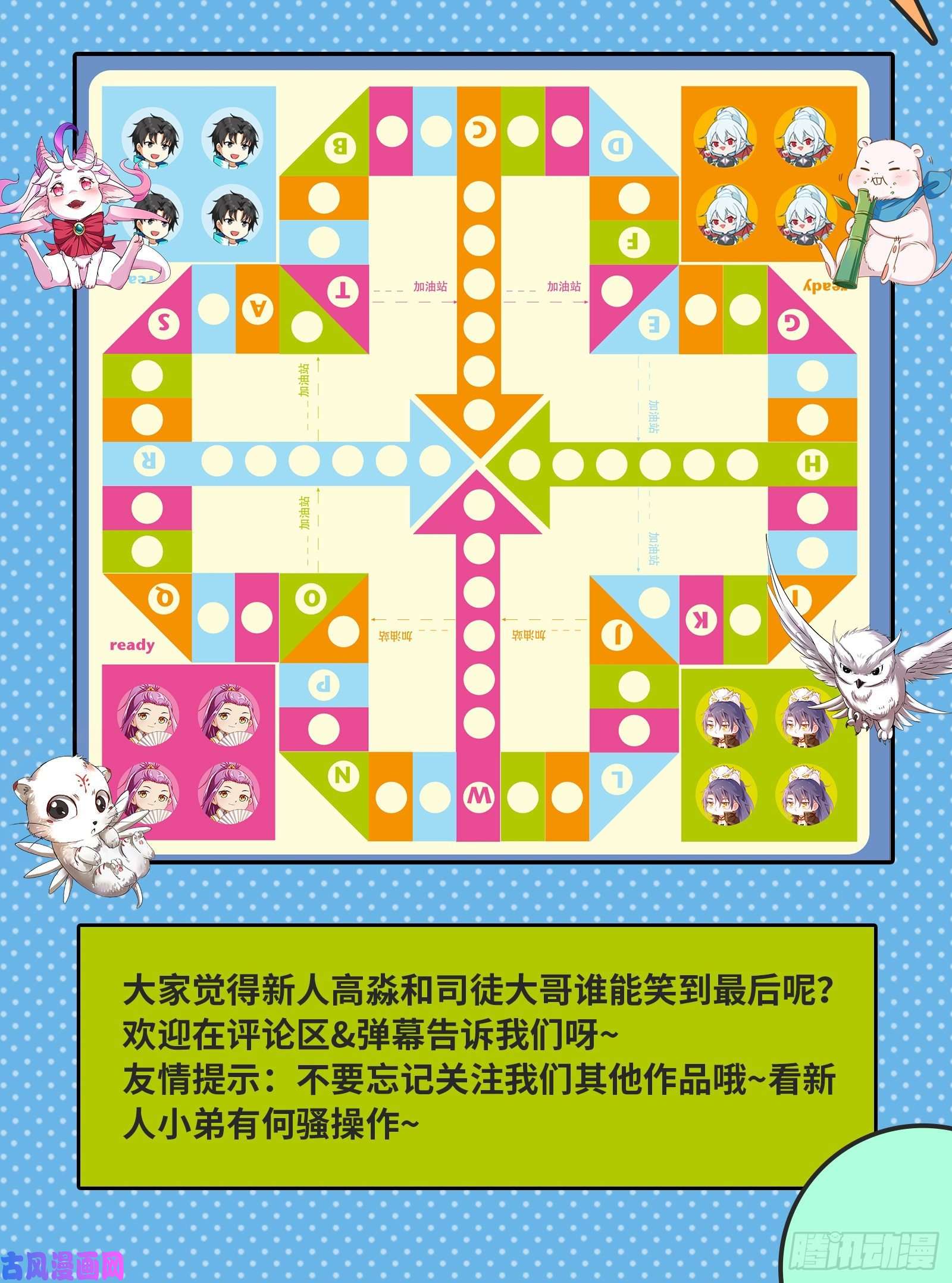 驭灵师26狼主 济水之剑