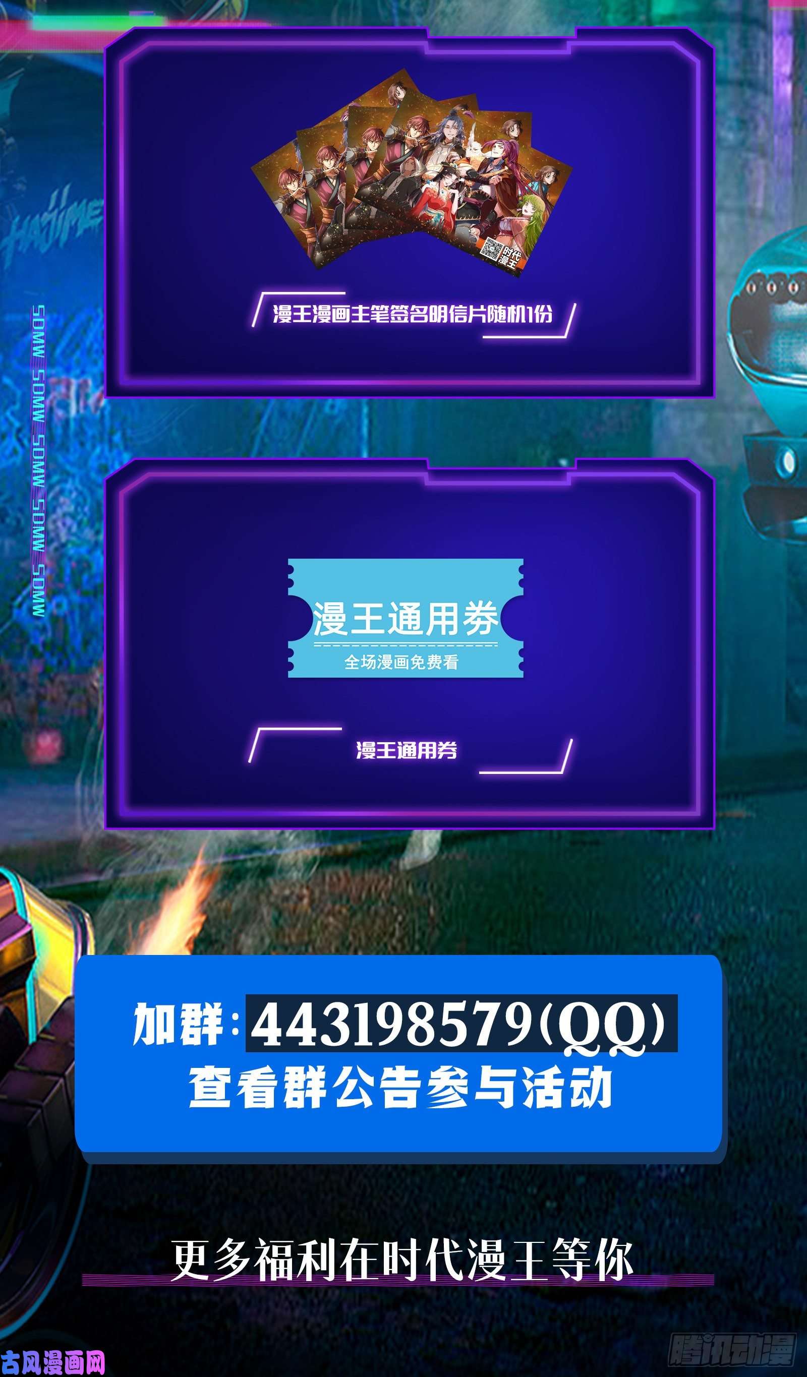 驭灵师26狼主 济水之剑