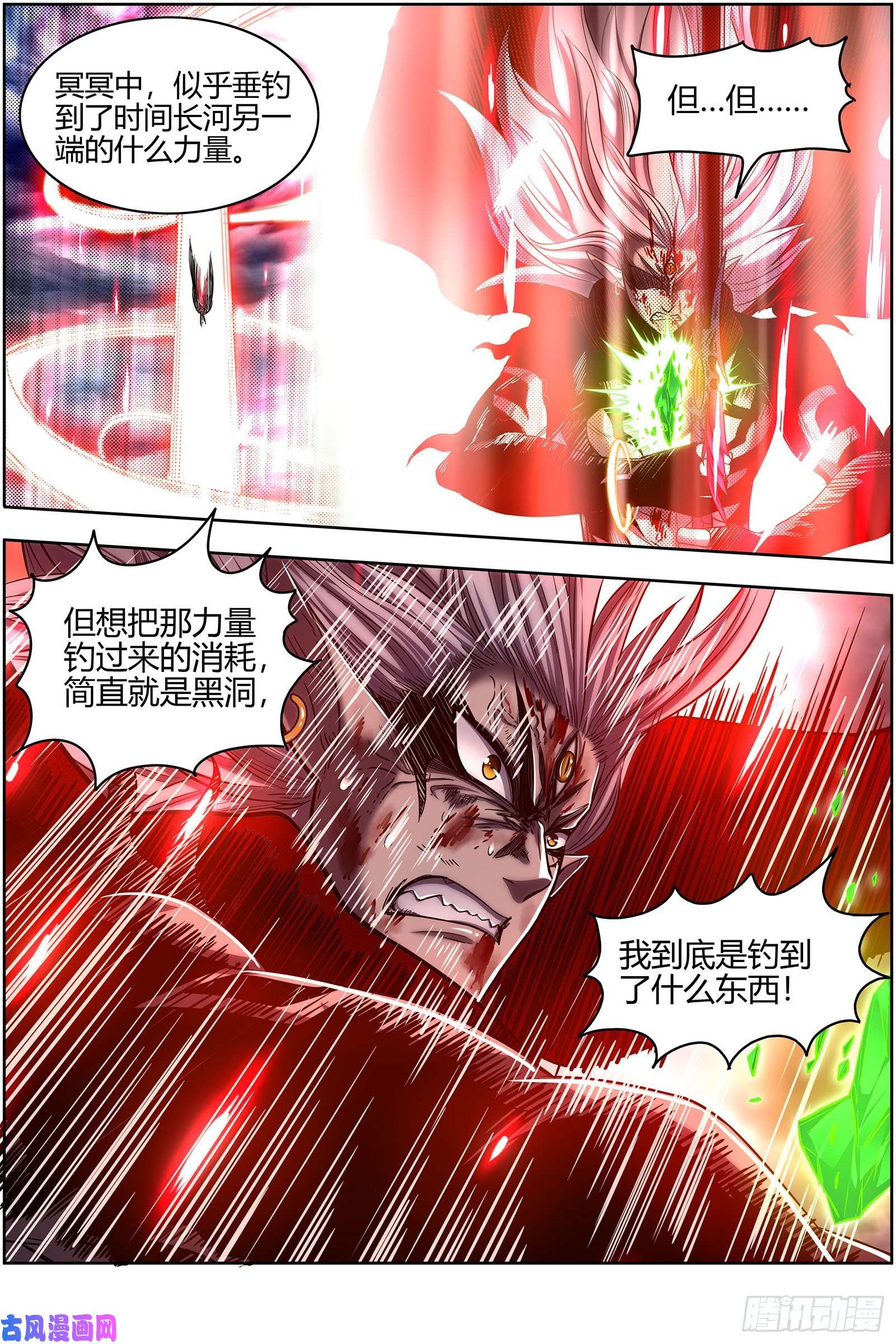 驭灵师26狼主 济水之剑