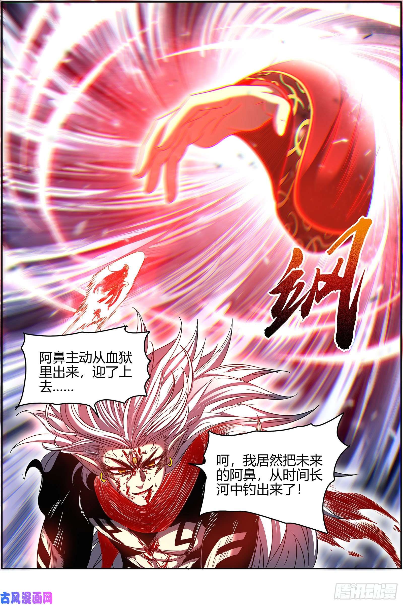 驭灵师26狼主 济水之剑