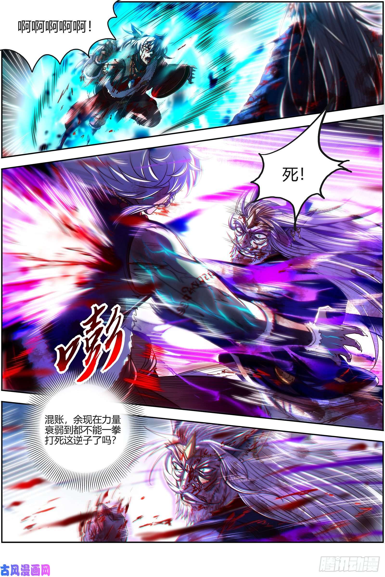 驭灵师26狼主 济水之剑