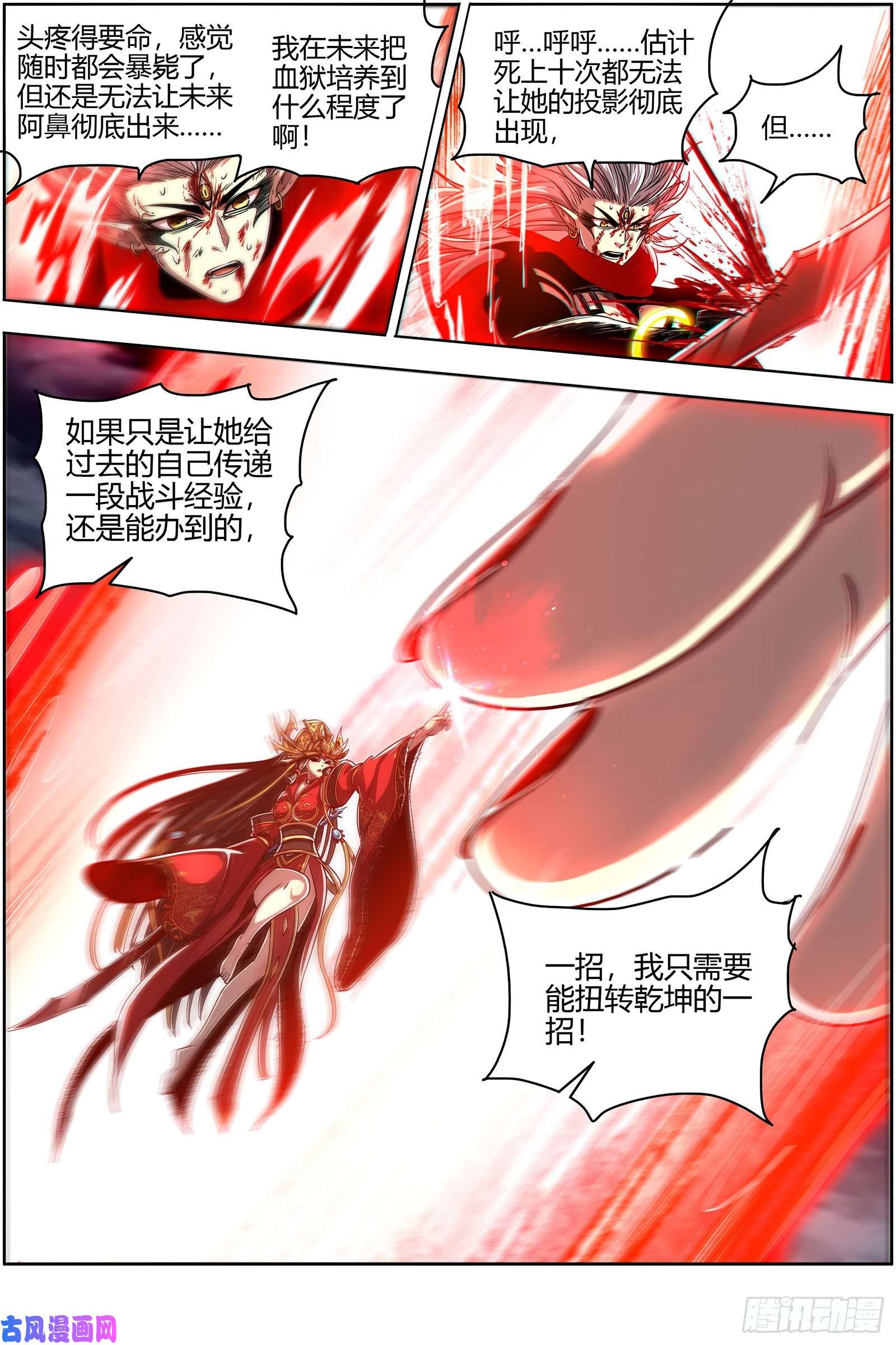 驭灵师26狼主 济水之剑