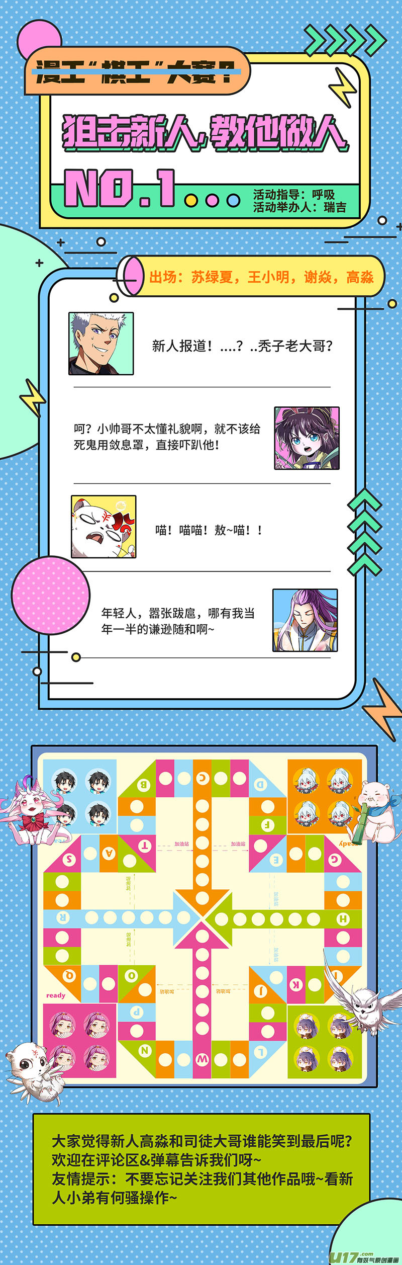 驭灵师26狼主篇 济水之剑