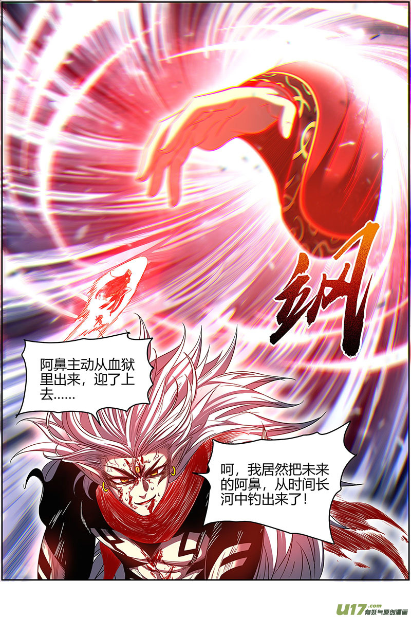 驭灵师26狼主篇 济水之剑