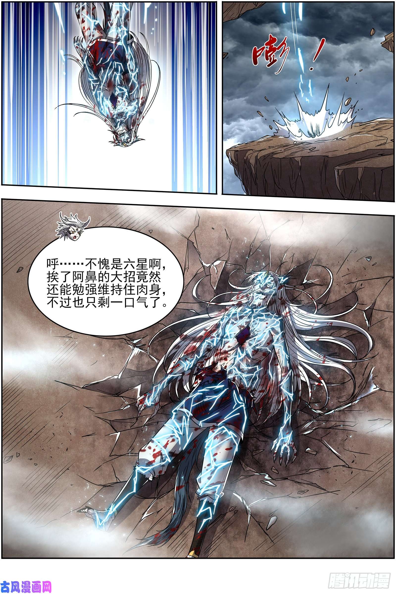驭灵师26狼主 老王死了，新王万岁