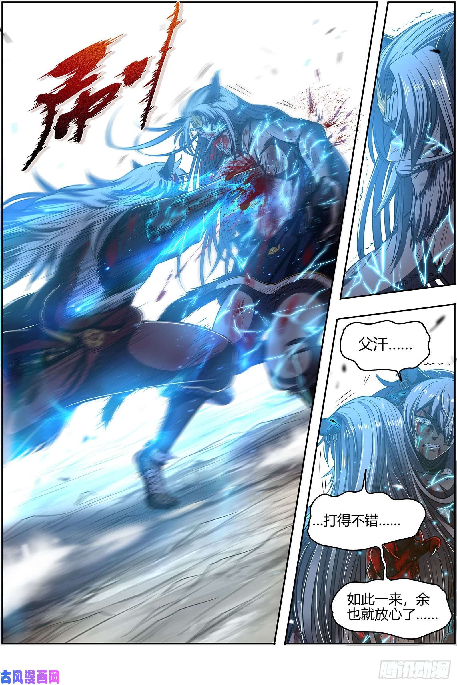 驭灵师26狼主 老王死了，新王万岁