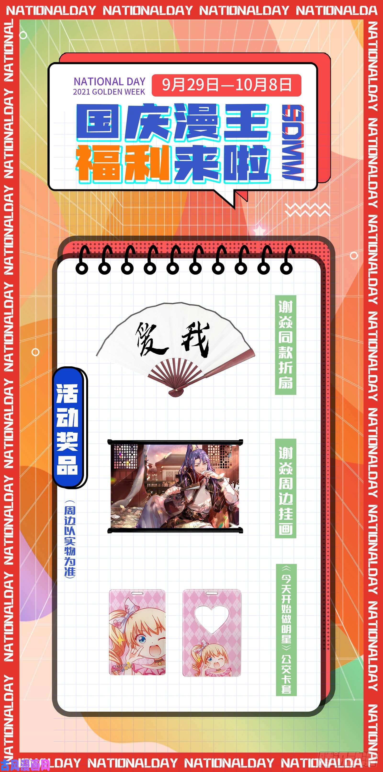 驭灵师26狼主 老王死了，新王万岁