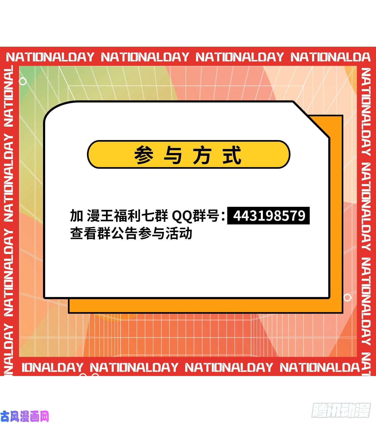 驭灵师26狼主 老王死了，新王万岁