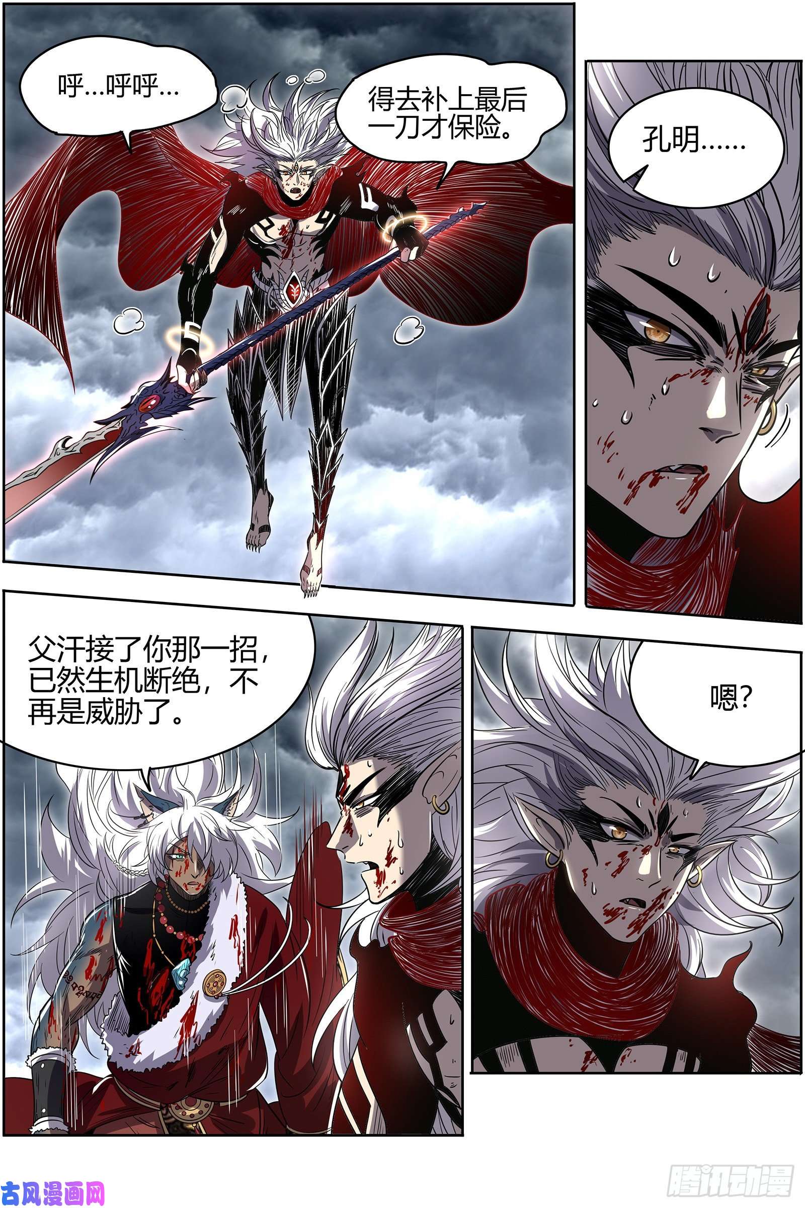 驭灵师26狼主 老王死了，新王万岁