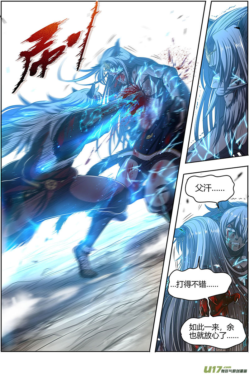 驭灵师26狼主篇 老王死了，新王万岁