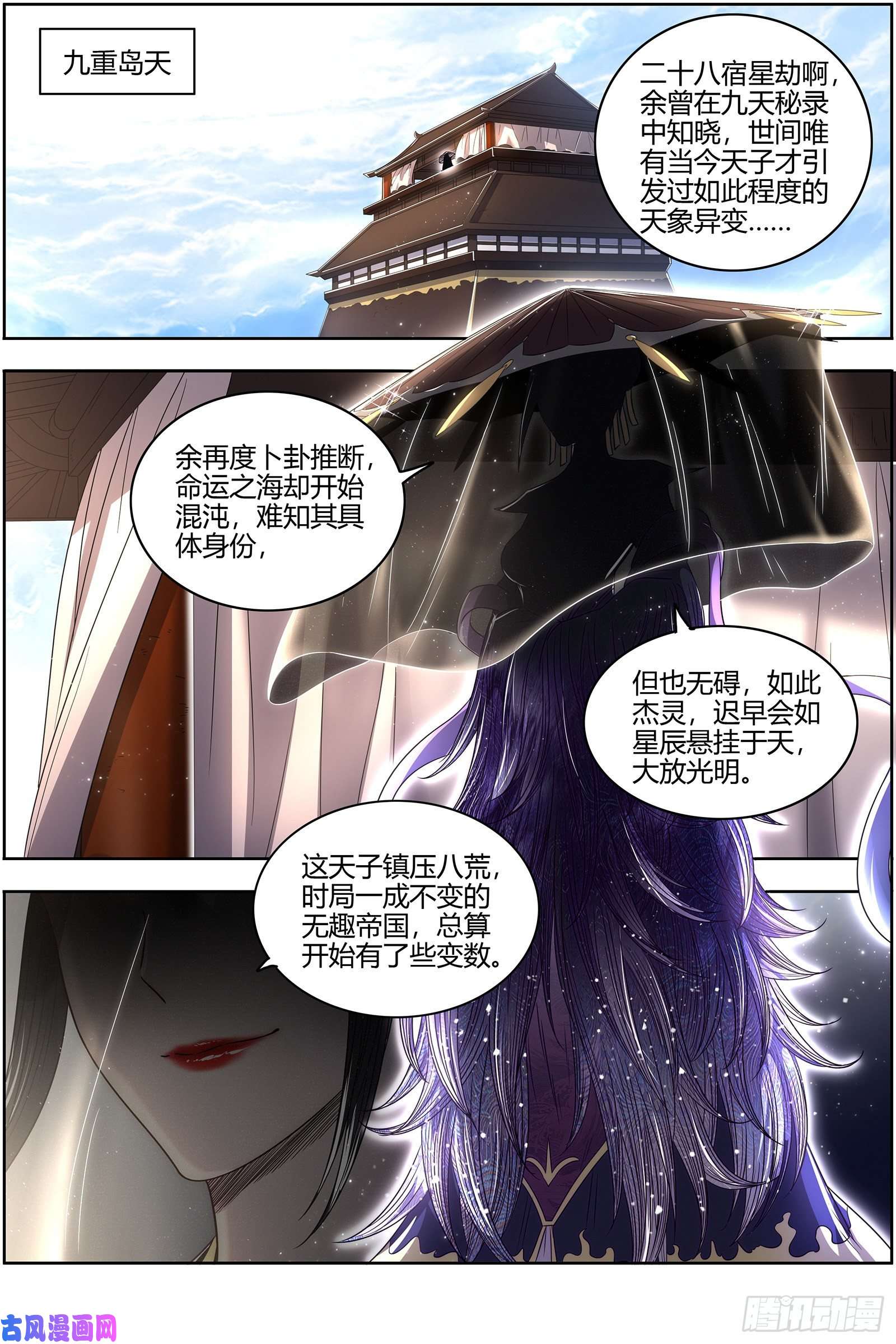 驭灵师26狼主 一人更比一人虚