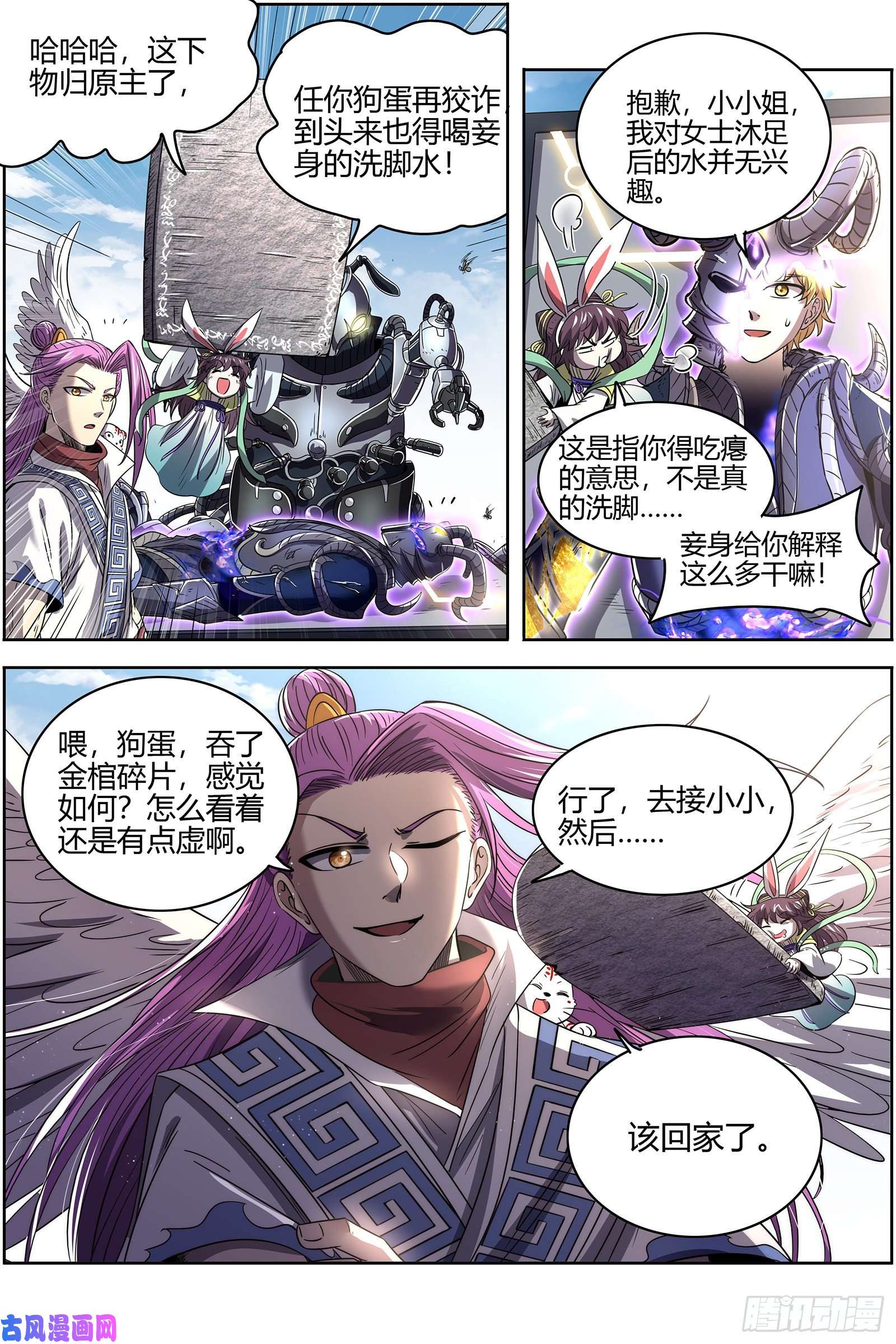 驭灵师26狼主 一人更比一人虚