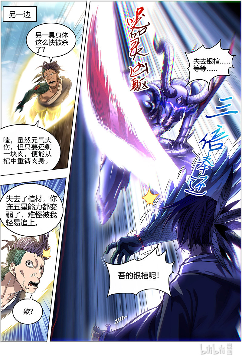 驭灵师026-09 26狼主篇： 老狼来了