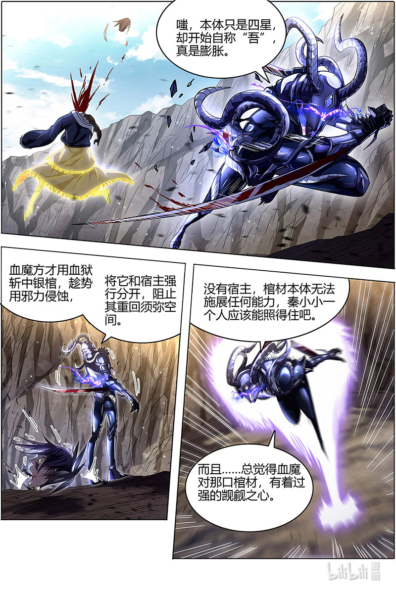 驭灵师026-09 26狼主篇： 老狼来了