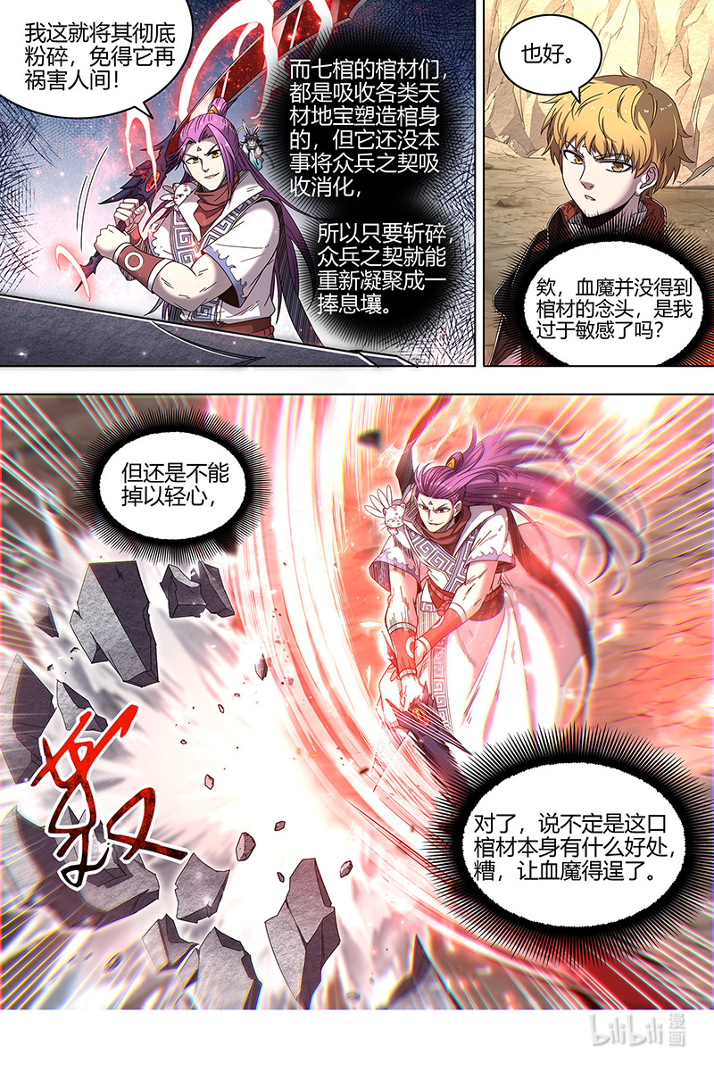 驭灵师026-09 26狼主篇： 老狼来了