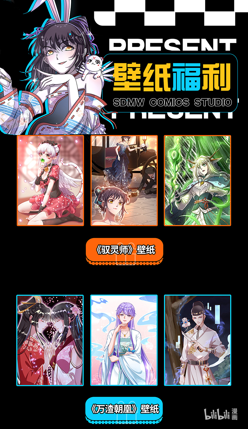 驭灵师026-12 26狼主篇：金棺之秘