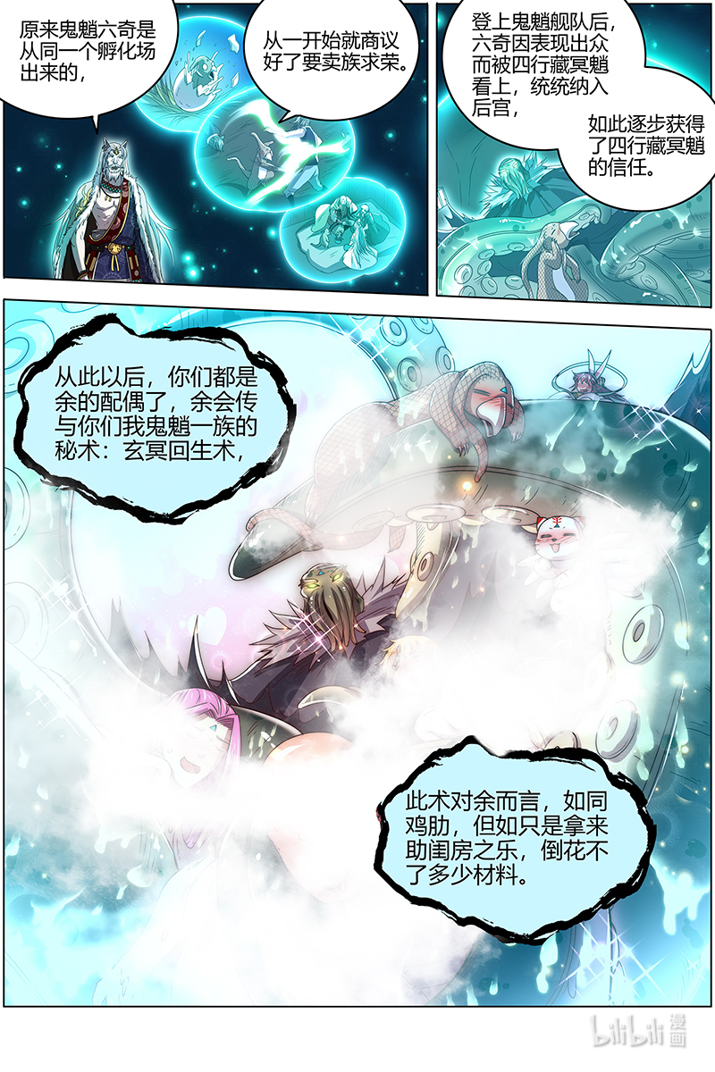 驭灵师026-15 26狼主篇：搜魂