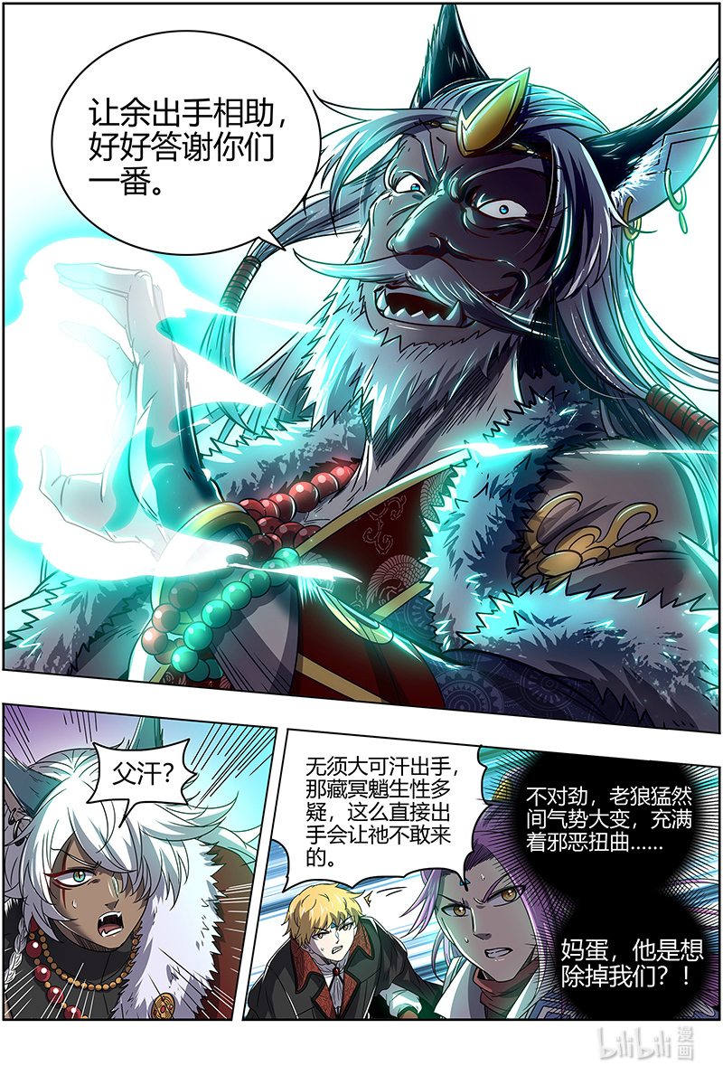 驭灵师026-16 26狼主篇：前有章鱼后有狼