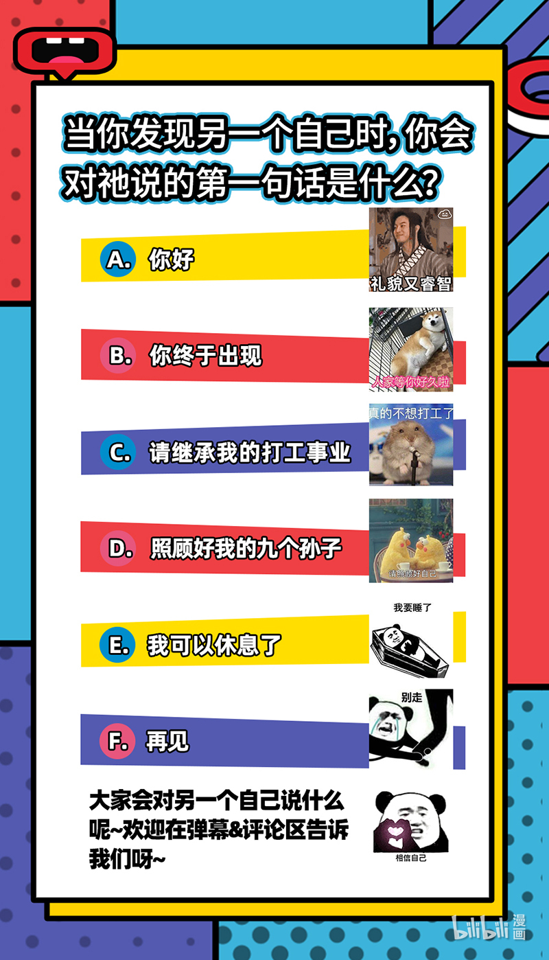 驭灵师026-17 26狼主篇：六星的挣扎