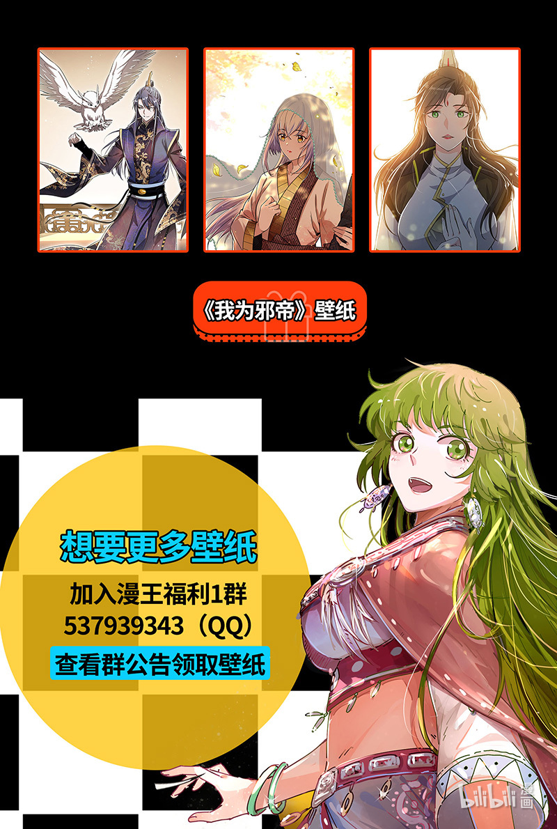 驭灵师026-21 26狼主篇： 第二块碎片