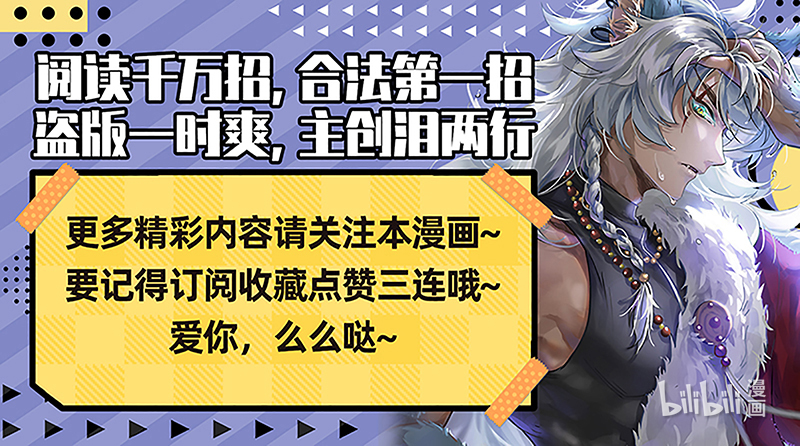 驭灵师026-25 26狼主篇：扭曲之善