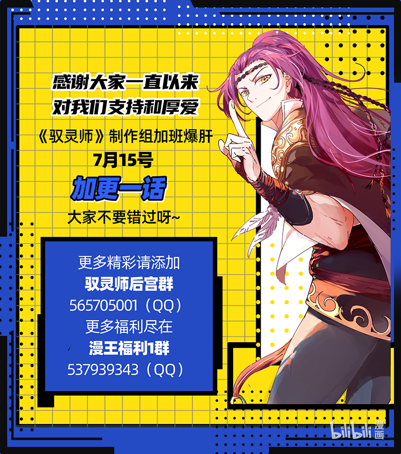 驭灵师026-26 26狼主篇： 圣师之心