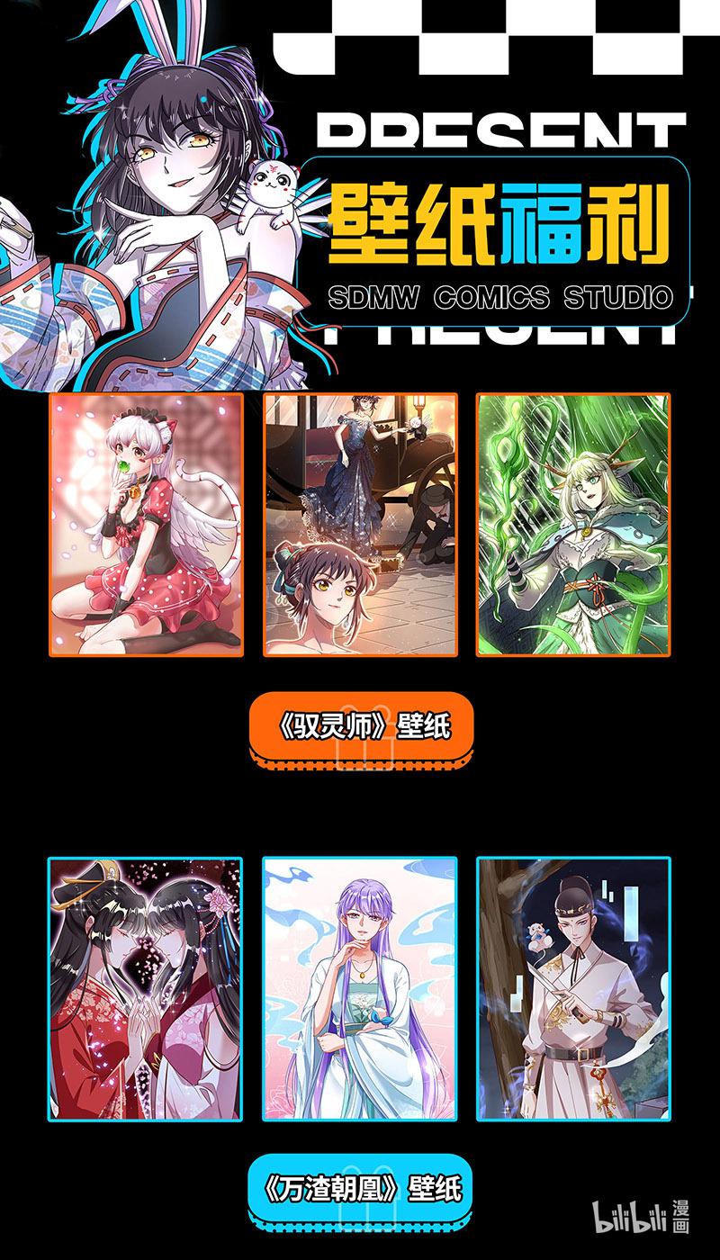 驭灵师026-28 26狼主篇： 兄弟再次阋墙