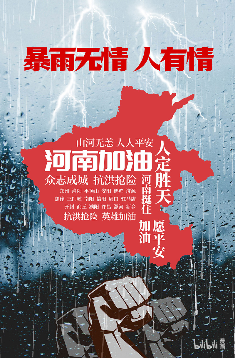 驭灵师026-30 26狼主篇：七打一