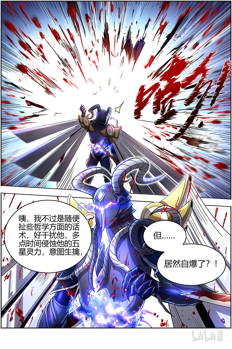 驭灵师026-31 26狼主篇： 树