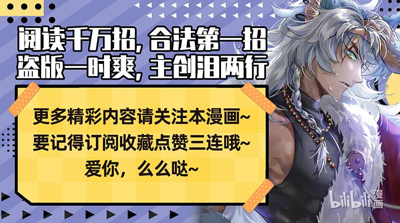 驭灵师026-32 26狼主篇：你们会后悔的