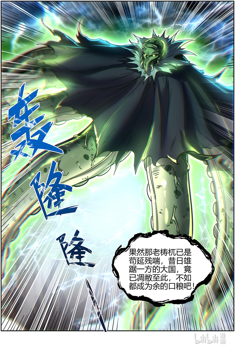 驭灵师026-33 26狼主篇：选择