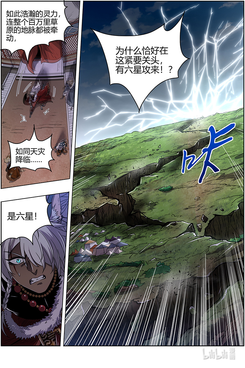 驭灵师026-33 26狼主篇：选择