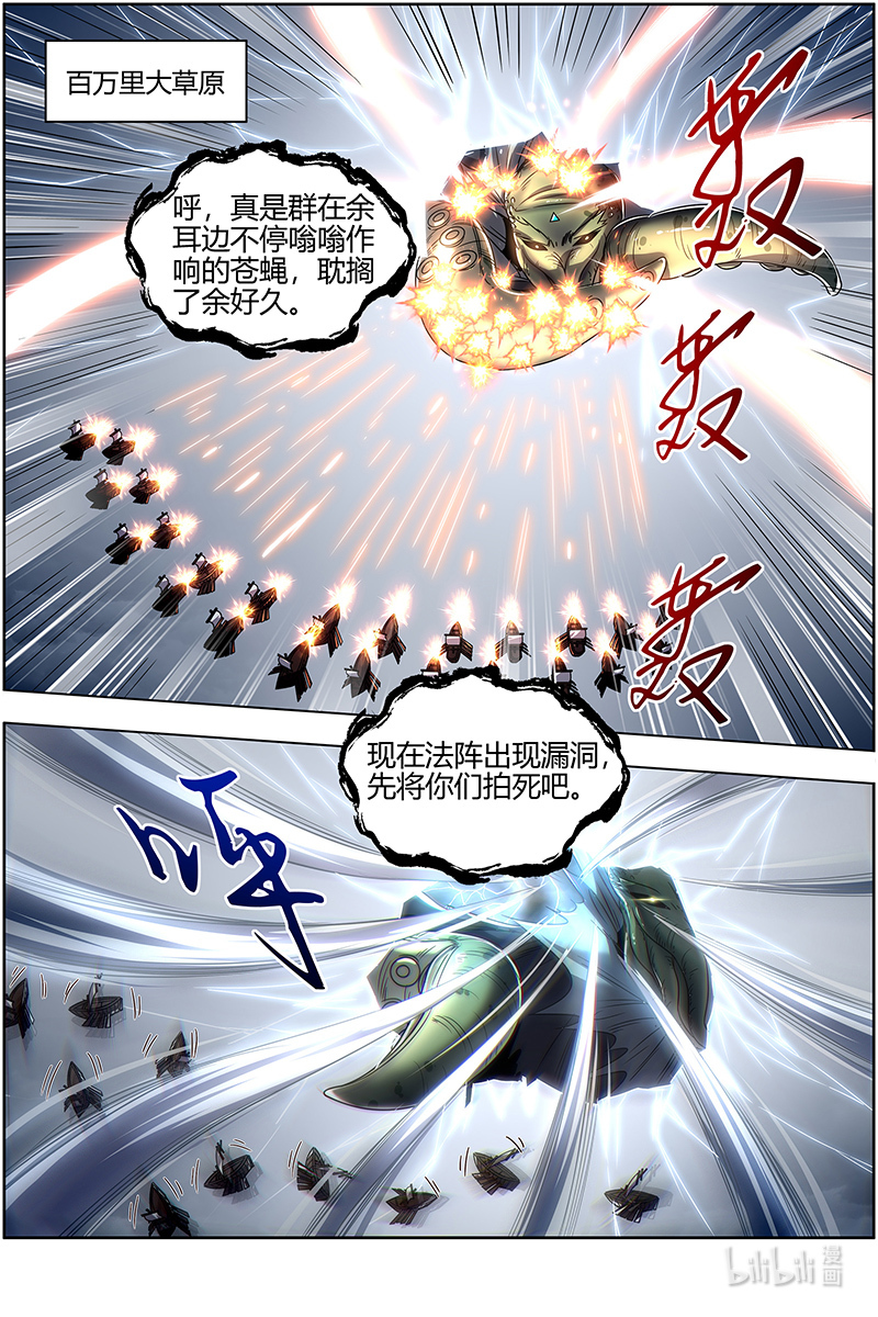 驭灵师026-34 26狼主篇：守护