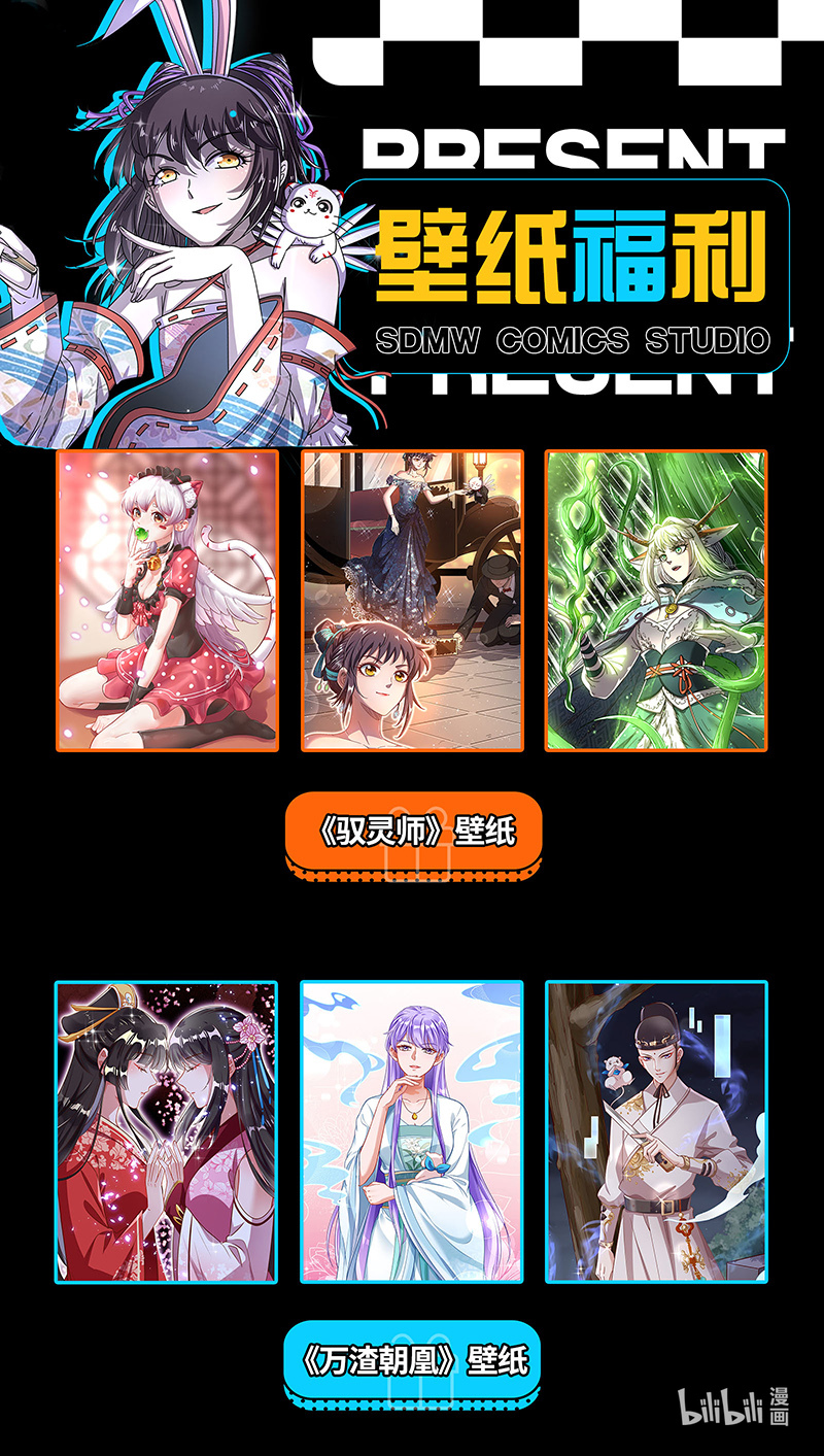 驭灵师026-37 26狼主篇：最坏的情况